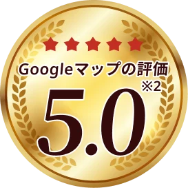 Googleマップの評価 5.0